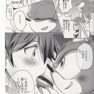 [Star Peace (Mikan)] FIRST NIGHT!! – Sonic the Hedgehog dj [JP] – Gay Manga sex 22