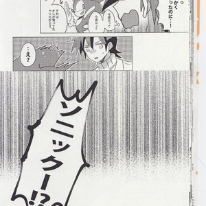 [Star Peace (Mikan)] FIRST NIGHT!! – Sonic the Hedgehog dj [JP] – Gay Manga sex 23