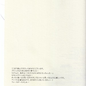 [Star Peace (Mikan)] FIRST NIGHT!! – Sonic the Hedgehog dj [JP] – Gay Manga sex 24