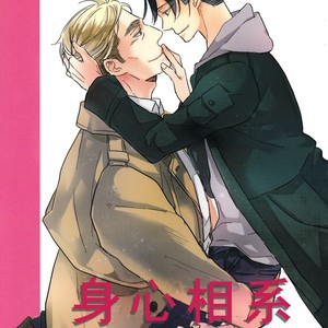 Gay Manga - [PEANUTBOX (PEANUT)] Tsunagaru – Attack on Titan dj [cn] – Gay Manga