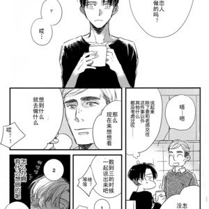 [PEANUTBOX (PEANUT)] Tsunagaru – Attack on Titan dj [cn] – Gay Manga sex 3