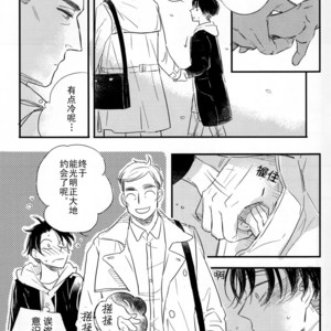 [PEANUTBOX (PEANUT)] Tsunagaru – Attack on Titan dj [cn] – Gay Manga sex 7