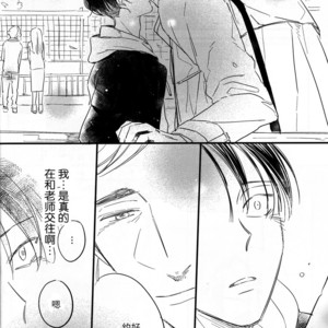 [PEANUTBOX (PEANUT)] Tsunagaru – Attack on Titan dj [cn] – Gay Manga sex 10