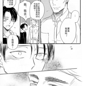 [PEANUTBOX (PEANUT)] Tsunagaru – Attack on Titan dj [cn] – Gay Manga sex 12