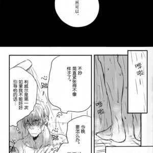 [PEANUTBOX (PEANUT)] Tsunagaru – Attack on Titan dj [cn] – Gay Manga sex 13
