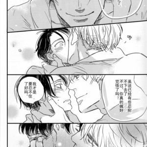 [PEANUTBOX (PEANUT)] Tsunagaru – Attack on Titan dj [cn] – Gay Manga sex 15