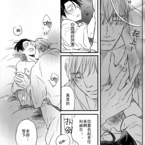 [PEANUTBOX (PEANUT)] Tsunagaru – Attack on Titan dj [cn] – Gay Manga sex 17