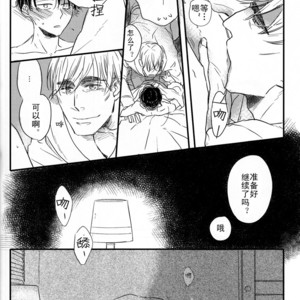[PEANUTBOX (PEANUT)] Tsunagaru – Attack on Titan dj [cn] – Gay Manga sex 18
