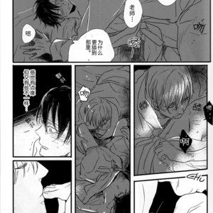 [PEANUTBOX (PEANUT)] Tsunagaru – Attack on Titan dj [cn] – Gay Manga sex 19