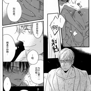 [PEANUTBOX (PEANUT)] Tsunagaru – Attack on Titan dj [cn] – Gay Manga sex 22