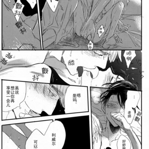 [PEANUTBOX (PEANUT)] Tsunagaru – Attack on Titan dj [cn] – Gay Manga sex 24
