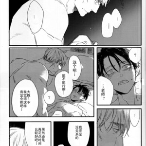 [PEANUTBOX (PEANUT)] Tsunagaru – Attack on Titan dj [cn] – Gay Manga sex 25