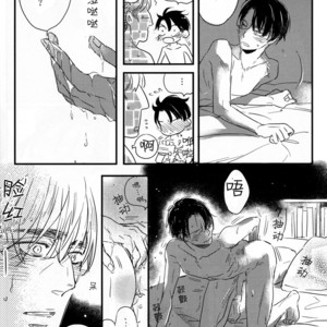 [PEANUTBOX (PEANUT)] Tsunagaru – Attack on Titan dj [cn] – Gay Manga sex 26