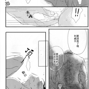[PEANUTBOX (PEANUT)] Tsunagaru – Attack on Titan dj [cn] – Gay Manga sex 29