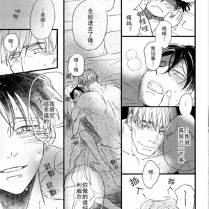 [PEANUTBOX (PEANUT)] Tsunagaru – Attack on Titan dj [cn] – Gay Manga sex 30
