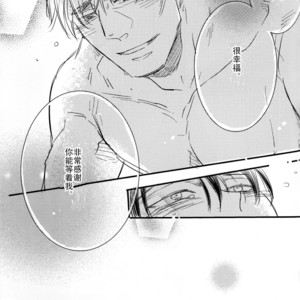 [PEANUTBOX (PEANUT)] Tsunagaru – Attack on Titan dj [cn] – Gay Manga sex 31