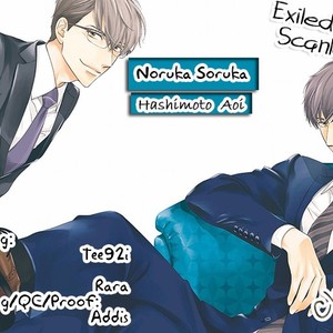 [HASHIMOTO Aoi] Noru ka Soru ka [Eng] – Gay Manga sex 2