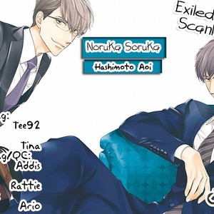 [HASHIMOTO Aoi] Noru ka Soru ka [Eng] – Gay Manga sex 111
