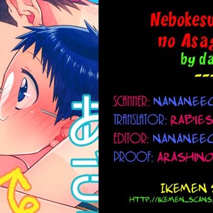 [daisy] Nebokesuji-kun no Asagohan – Yowamushi Pedal dj [Eng] – Gay Manga sex 2