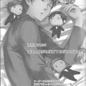 [Murder Koubou] Goshujin-sama ga Neboketeru Dake no Hon – Hadaka Shitsuji dj [Eng] – Gay Manga sex 3
