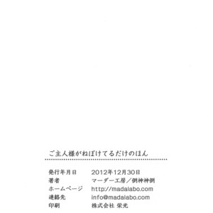 [Murder Koubou] Goshujin-sama ga Neboketeru Dake no Hon – Hadaka Shitsuji dj [Eng] – Gay Manga sex 26