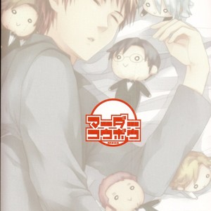 [Murder Koubou] Goshujin-sama ga Neboketeru Dake no Hon – Hadaka Shitsuji dj [Eng] – Gay Manga sex 27
