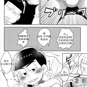 [NUM/ Nomta] Nurse na Honey no o chuusha Please! – Osomatsu san Dj [kr] – Gay Manga sex 10