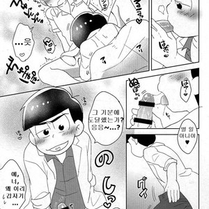 [NUM/ Nomta] Nurse na Honey no o chuusha Please! – Osomatsu san Dj [kr] – Gay Manga sex 11