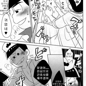 [NUM/ Nomta] Nurse na Honey no o chuusha Please! – Osomatsu san Dj [kr] – Gay Manga sex 13