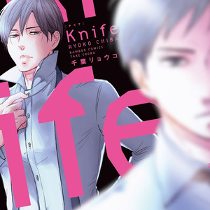 Gay Manga - [CHIBA Ryouko] Knife (update c.4+5) [kr] – Gay Manga