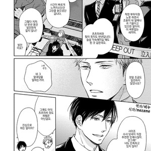 [CHIBA Ryouko] Knife (update c.4+5) [kr] – Gay Manga sex 7
