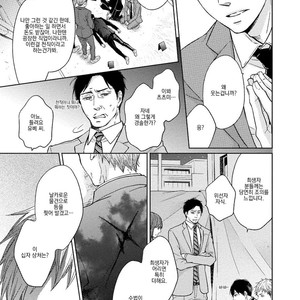 [CHIBA Ryouko] Knife (update c.4+5) [kr] – Gay Manga sex 10