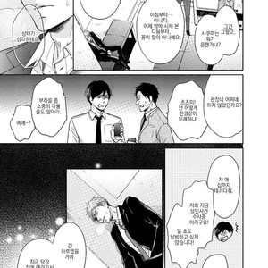 [CHIBA Ryouko] Knife (update c.4+5) [kr] – Gay Manga sex 18