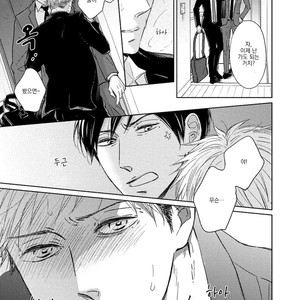 [CHIBA Ryouko] Knife (update c.4+5) [kr] – Gay Manga sex 20