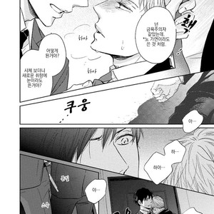 [CHIBA Ryouko] Knife (update c.4+5) [kr] – Gay Manga sex 21