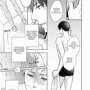 [CHIBA Ryouko] Knife (update c.4+5) [kr] – Gay Manga sex 40