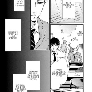 [CHIBA Ryouko] Knife (update c.4+5) [kr] – Gay Manga sex 46