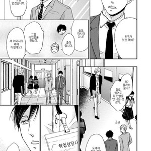 [CHIBA Ryouko] Knife (update c.4+5) [kr] – Gay Manga sex 54
