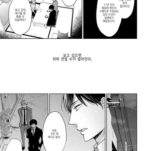 [CHIBA Ryouko] Knife (update c.4+5) [kr] – Gay Manga sex 77
