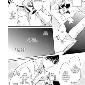 [CHIBA Ryouko] Knife (update c.4+5) [kr] – Gay Manga sex 82