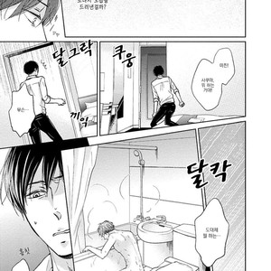 [CHIBA Ryouko] Knife (update c.4+5) [kr] – Gay Manga sex 83