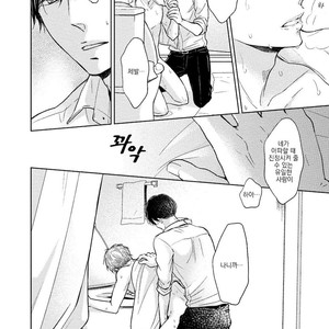 [CHIBA Ryouko] Knife (update c.4+5) [kr] – Gay Manga sex 88