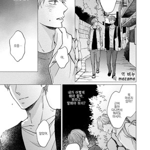 [CHIBA Ryouko] Knife (update c.4+5) [kr] – Gay Manga sex 97