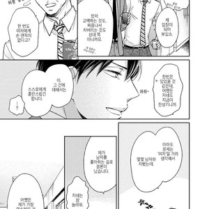 [CHIBA Ryouko] Knife (update c.4+5) [kr] – Gay Manga sex 106