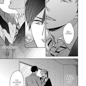 [CHIBA Ryouko] Knife (update c.4+5) [kr] – Gay Manga sex 128