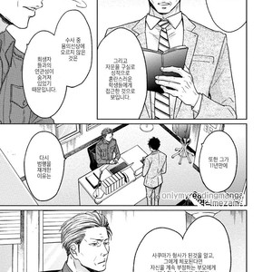 [CHIBA Ryouko] Knife (update c.4+5) [kr] – Gay Manga sex 141