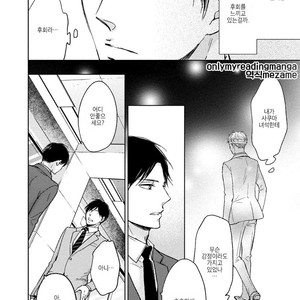 [CHIBA Ryouko] Knife (update c.4+5) [kr] – Gay Manga sex 148