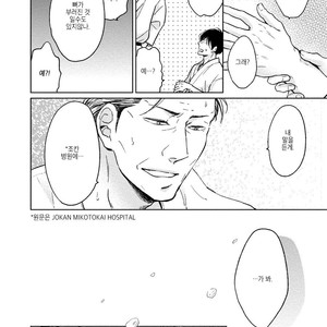 [CHIBA Ryouko] Knife (update c.4+5) [kr] – Gay Manga sex 154