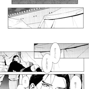[Kyusuisei Polymer] Aishiau ni wa Hayasugiru – Arslan Senki dj [JP] – Gay Manga sex 3