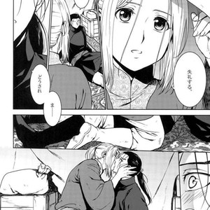 [Kyusuisei Polymer] Aishiau ni wa Hayasugiru – Arslan Senki dj [JP] – Gay Manga sex 4
